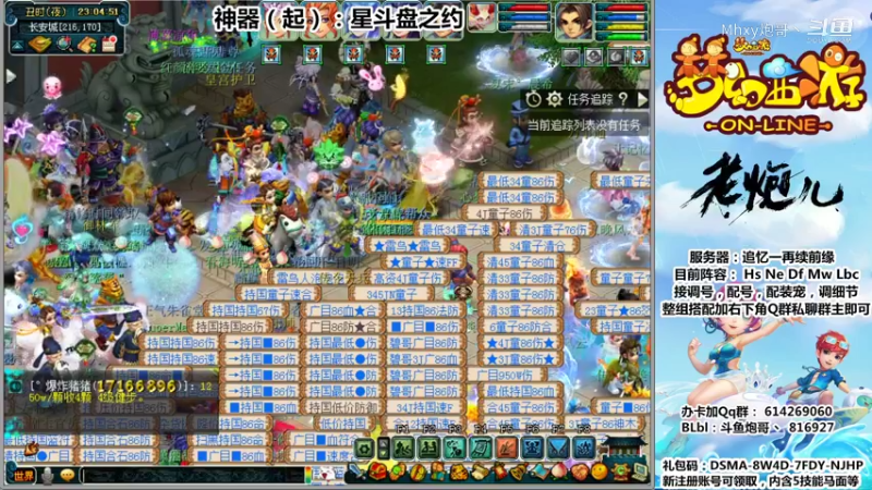 神器（起）：星斗盘之约〔斗鱼老炮丶816927〕