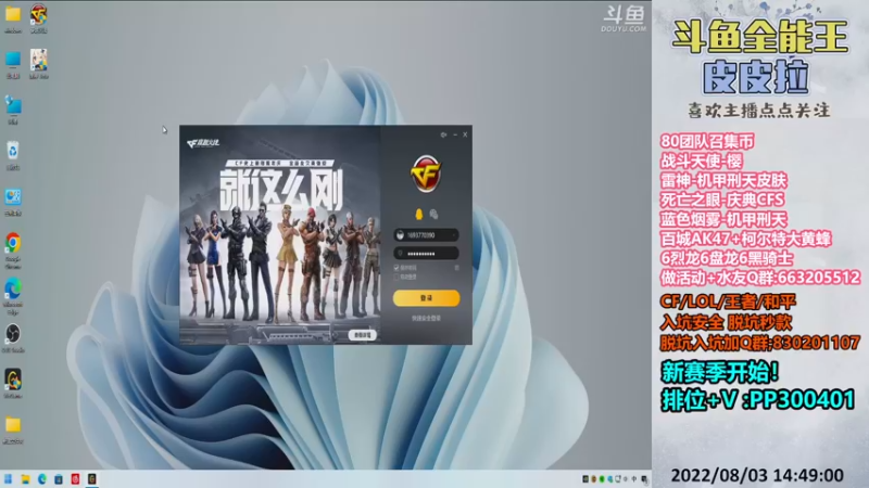 【2022-08-03 14点场】皮皮拉3004O1：皮皮拉:新赛季，快来上分咯！