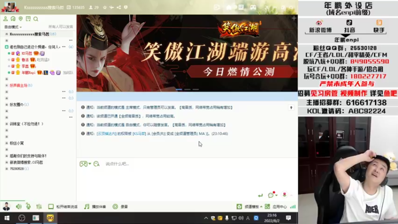 【2022-08-02 23点场】汉宫年鹏Enpi：今晚带青训打一下