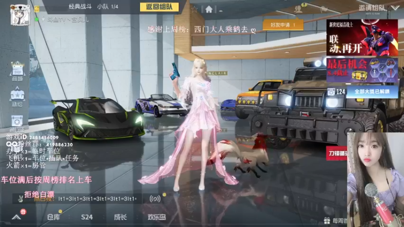 【2022-08-02 13点场】韩丶贝儿：爱笑的女孩运气不会太差·55