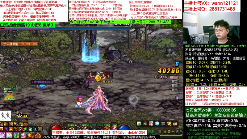 【DNF】今日不服的精彩时刻 20220803 06点场