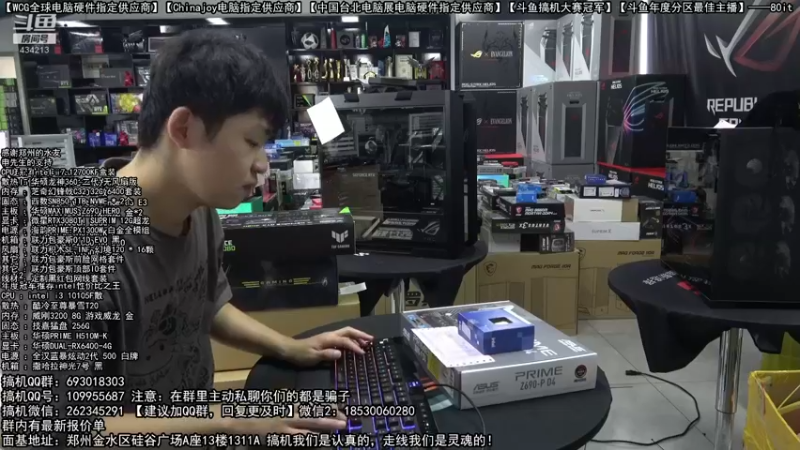 【2022-08-03 08点场】80it电脑网：郑州80it：七夕电脑活动开启
