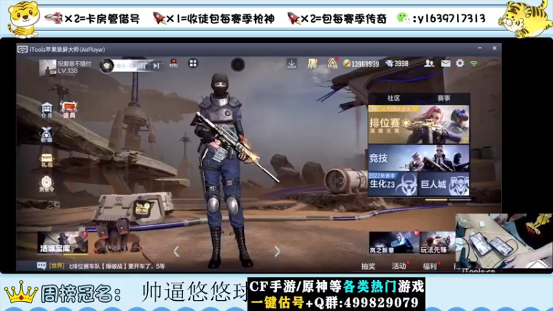 【2022-08-03 20点场】亮哥il：冲刺榜一！！！