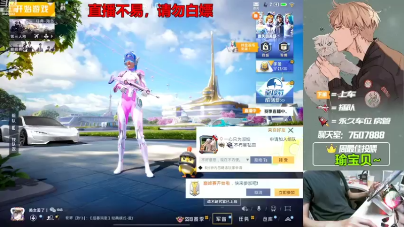 【2022-07-31 19点场】是猴子嗷：周末快乐！大家记得续续牌子嗷！