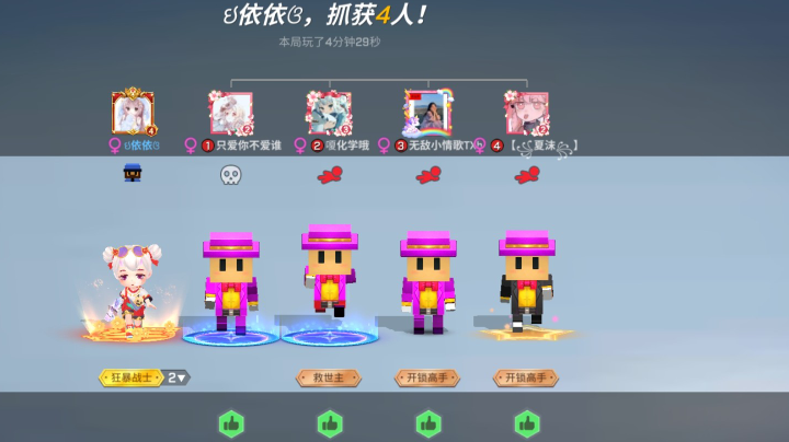 逃跑吧少年四周年快乐
