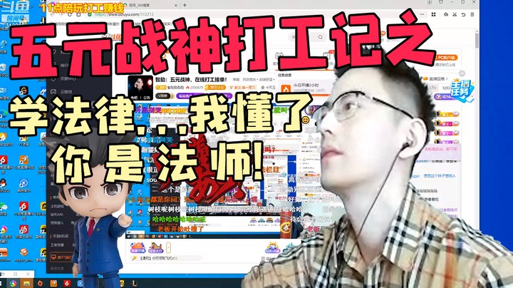 【智勋】学法律的...我懂了，你是法师！