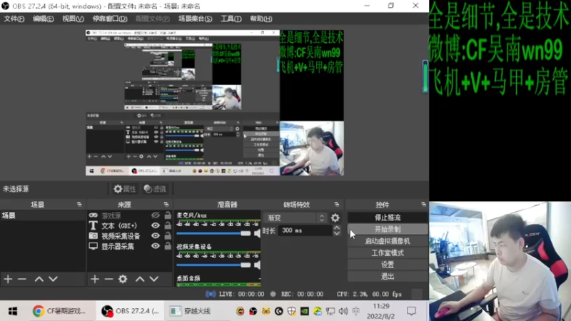 【2022-08-02 11点场】Wn99吴南：来学排位作战技巧！