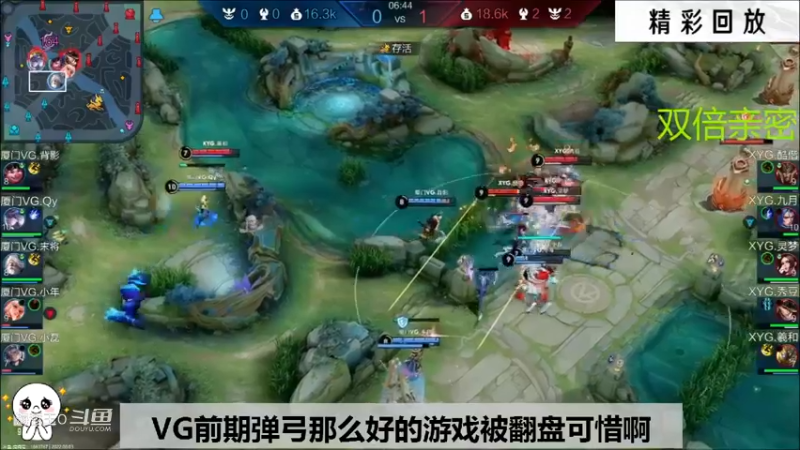 【KPL夏季赛】VG前期弹弓那么大优势都被XYG翻盘，落幕：3-0稳了