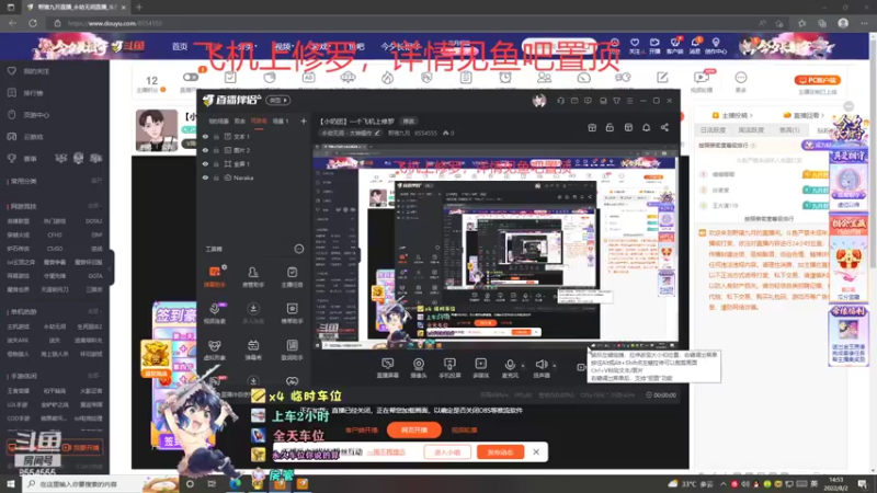 【2022-08-02 14点场】野猪九月：【小奶团】一个飞机上修罗