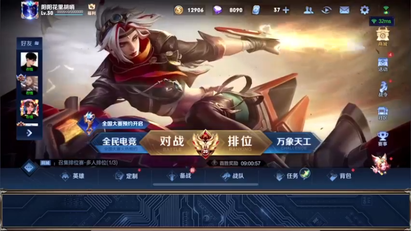 【2022-07-25 09点场】阳阳Yc：月底冲微信区国服貂蝉