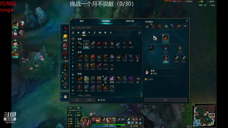 【2022-08-02 01点场】内涵段子丶影子c：好久不见 乾巧艾克凯隐男刀刺客流打野教学