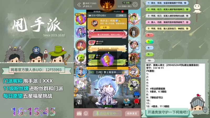 【2022-08-02 16点场】甩手派丨柯南：柯南小技巧讲解#官方狼人杀#