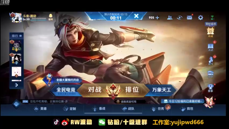【2022-08-03 18点场】RW渡劫：2281冲2400！！！