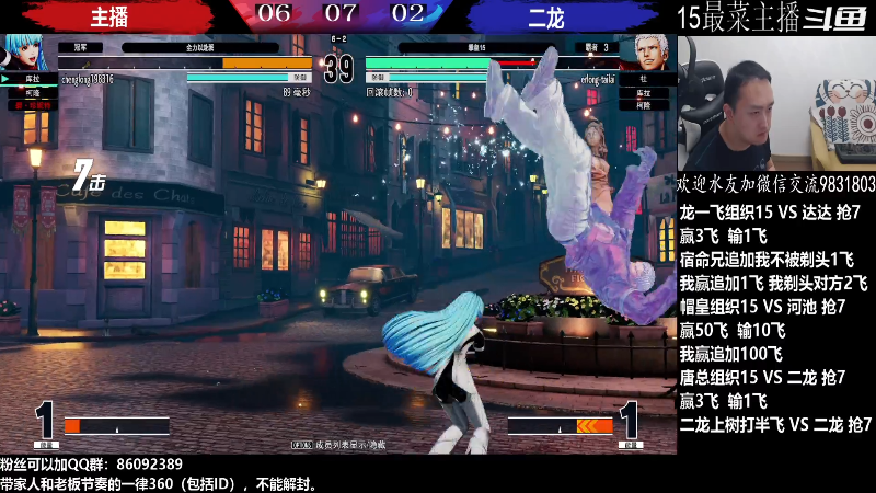 【格斗游戏】武汉程龙的精彩时刻 20220803 00点场