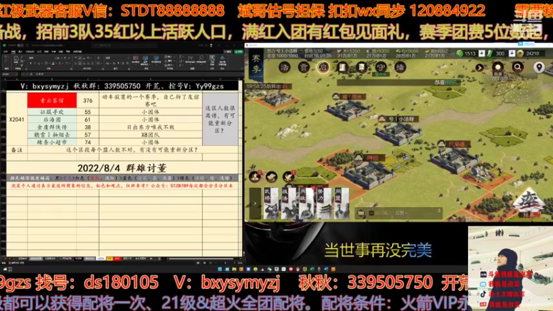 【2022-08-03 16点场】我就是泡菜：下午有讨董，好像有强盟报名