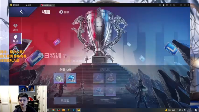 【2022-08-02 00点场】解说雨童：解说雨童：瓦洛兰特！