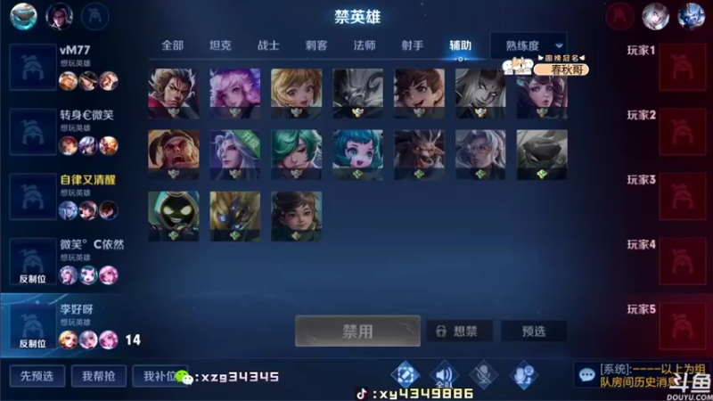 【2022-08-03 19点场】逍遥小诸葛丶：国服诸葛亮带粉 有车位！