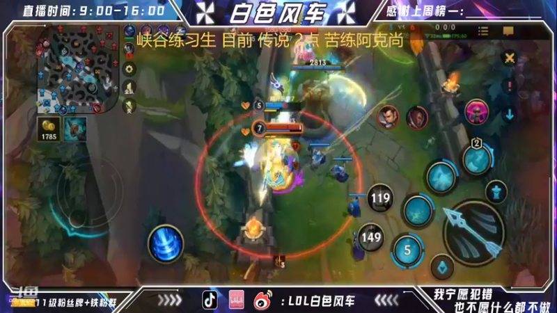 【2022-08-03 21点场】白色风车丶丶丶丶：第一鱼人艾克！端游手游双第一！