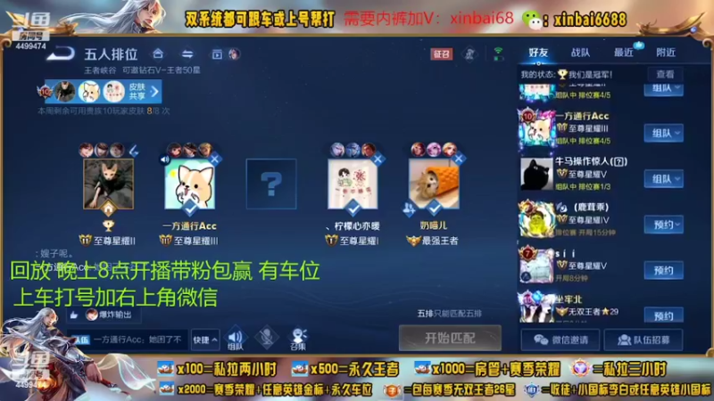 【2022-08-03 17点场】电竞信白丶：国服李白带粉 有车位