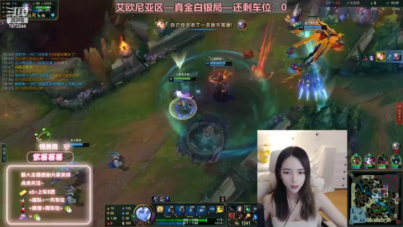 【2022-08-02 18点场】小野纯Quinlivan：艾欧尼亚~全能御姐