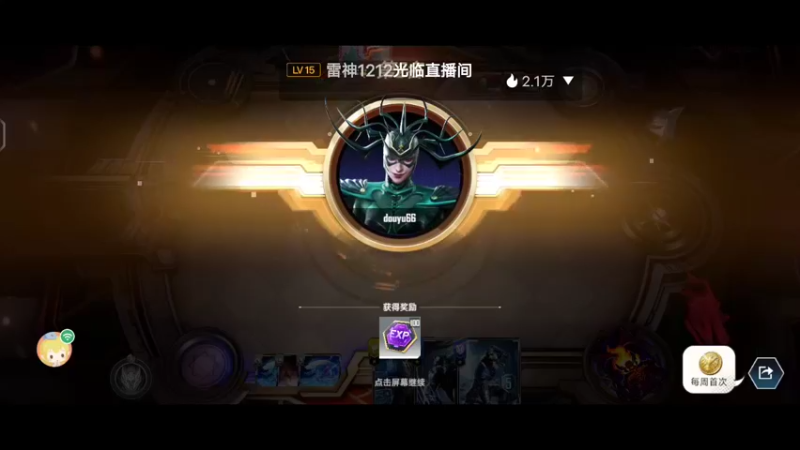 【2022-07-31 11点场】大肠包小肠123：漫威迷冲啊  666666