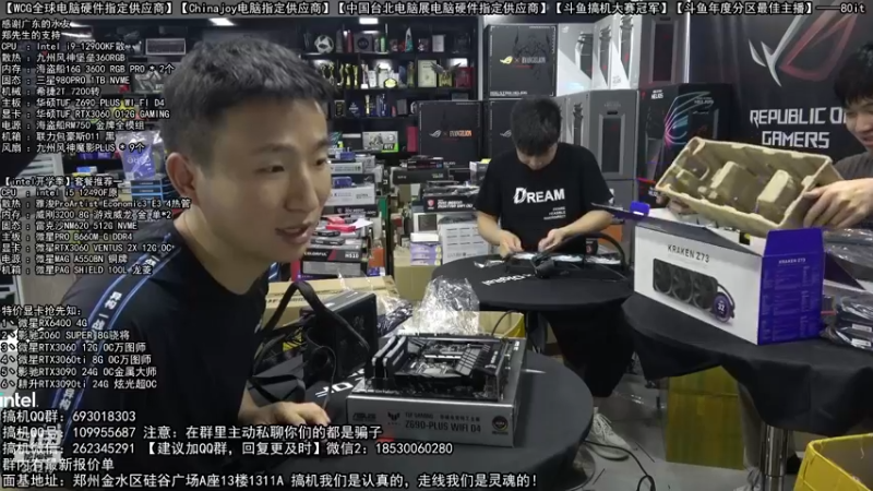 【2022-08-03 19点场】80it电脑网：郑州80it：英特尔开学季