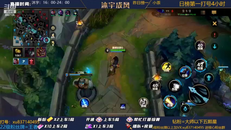 【2022-08-01 23点场】沐宇成风：ad峡谷历险记。上传说~