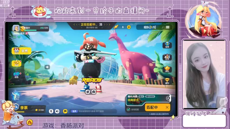 【2022-08-03 16点场】铃子是玲子吖：游戏：香肠派对
