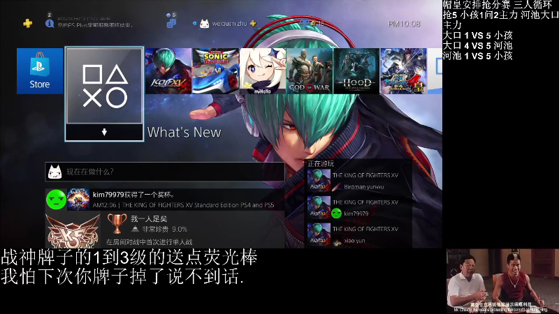 【格斗游戏】战神_河池VR的精彩时刻 20220803 07点场