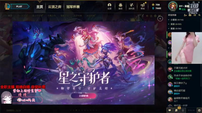 【2022-08-03 09点场】呆星QvQ：电一，御姐莉莉娅快乐上分