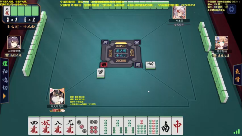 【2022-08-03 13点场】平平无奇安澜君：安澜雀魂：鸡打狗摸打雀