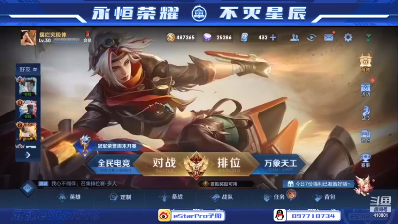 【2022-08-03 10点场】eStarPro子阳：日常排位巅峰训练