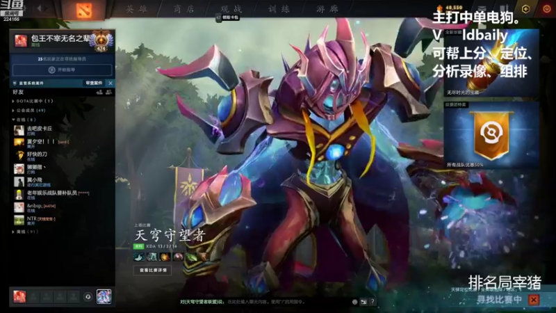 【2022-08-02 23点场】包王本尊：电狗人柱力！500名冠绝局宰猪！