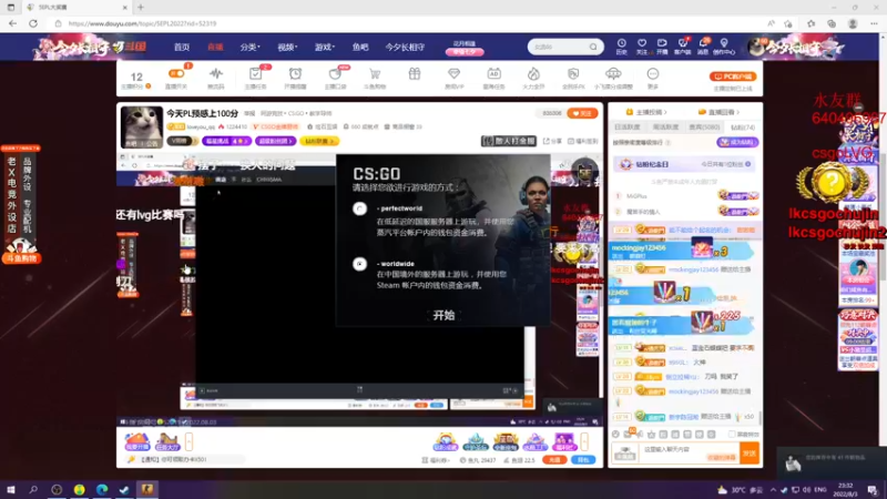 【2022-08-03 23点场】loveyou_qq：今天PL预感上100分