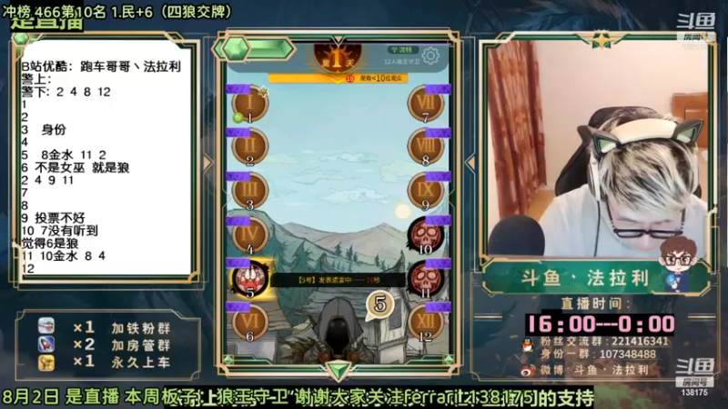 【2022-08-03 07点场】法拉利的直播间：斗鱼NO.1最强心理学技术主播来了