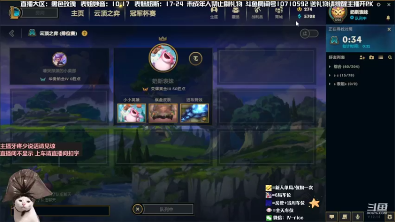 【2022-08-02 21点场】妙音or奶斯：奶斯：黑色玫瑰❤上车吗