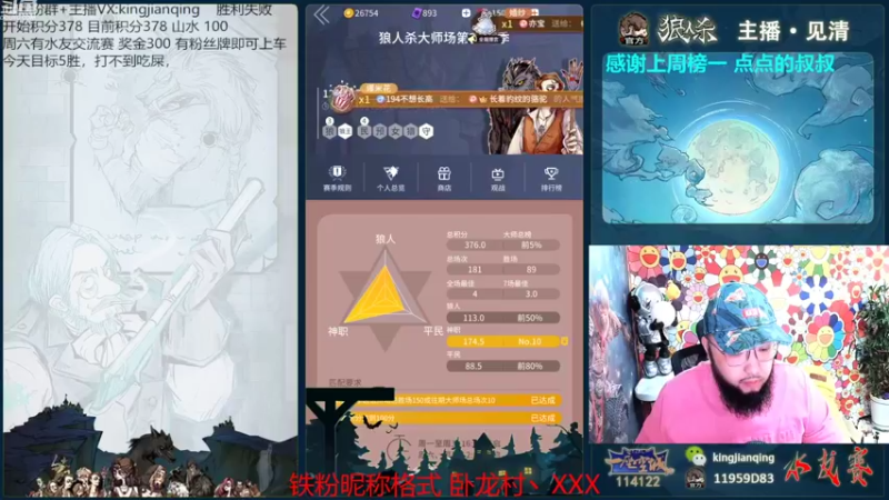【2022-08-02 15点场】见清king：一以贯之的努力，从不懈怠的狼王！