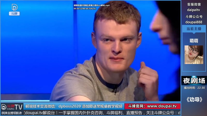 【棋牌娱乐】斗牌TV的精彩时刻 20220803 00点场