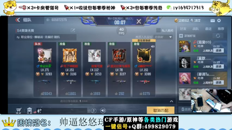 【2022-08-02 22点场】亮哥il：冲刺榜一！！！