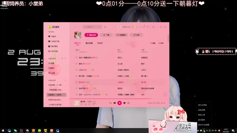 【2022-08-02 23点场】小琳达Linda：[双倍]可以给我送灯嘛宝贝？