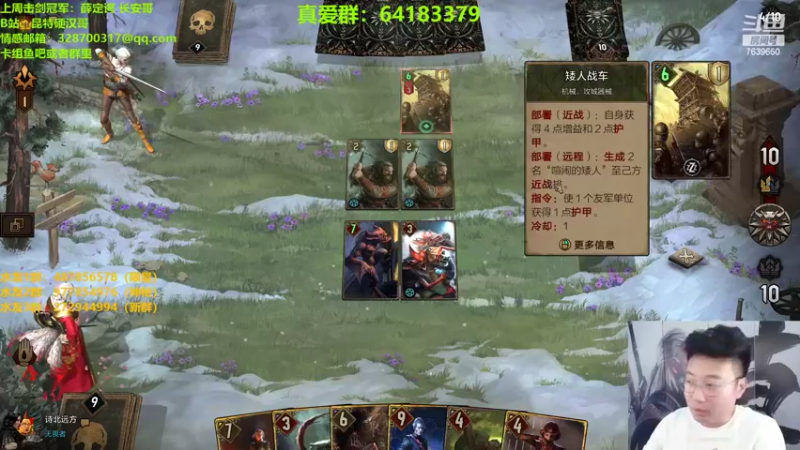 【2022-08-02 21点场】硬汉哥孙士彧：昆特牌之家，好玩的卡牌游戏