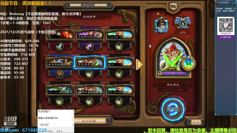 【2022-08-03 12点场】火焰之指吉列布：吉列布：纯剽窃+其他卡组！新版本走起！