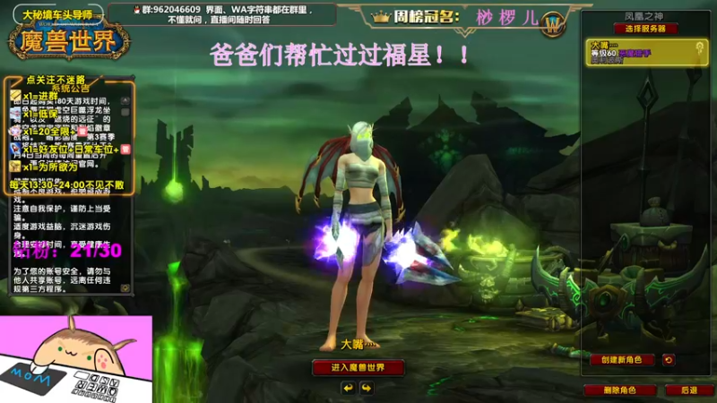 【2022-08-02 15点场】大嘴geigei：大嘴：大秘境车头导师，钻粉S4带门！！