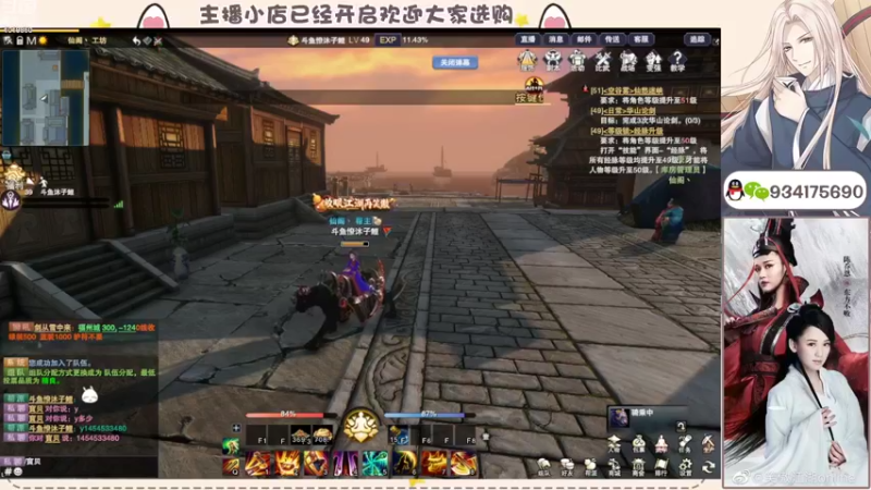 【2022-08-03 19点场】沐子鲤乀：看笑傲江湖领京东卡