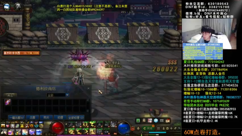 【2022-08-03 02点场】DNF木叶剑心：木叶:回来咯 机械战神快到了 品级左曹