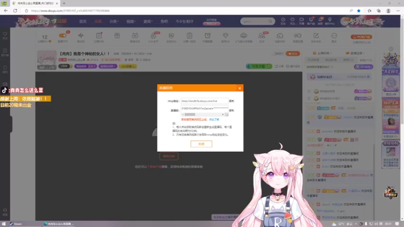 【2022-08-02 20点场】肉肉怎么这么菜：【肉肉】我是个神秘的女人！！