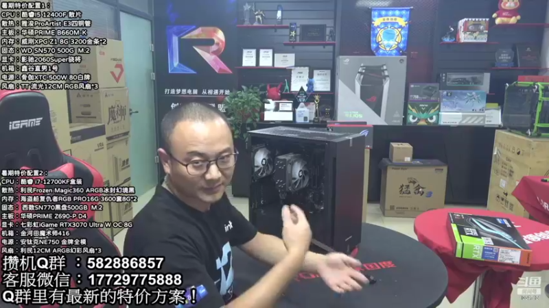 【2022-08-02 23点场】创D电脑联盟：郑州创D：英特尔配置推荐