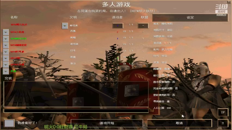 【2022-08-02 22点场】RBT明火：用户7095769578的直播间