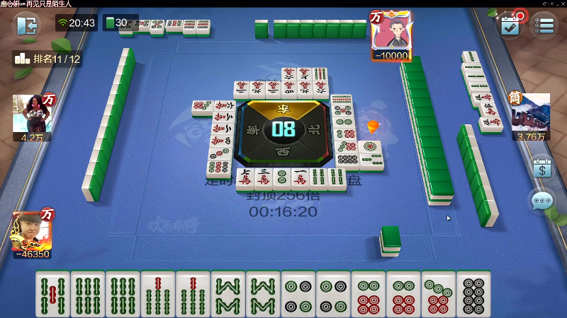 【欢乐麻将】靓旭的精彩时刻 20220803 20点场