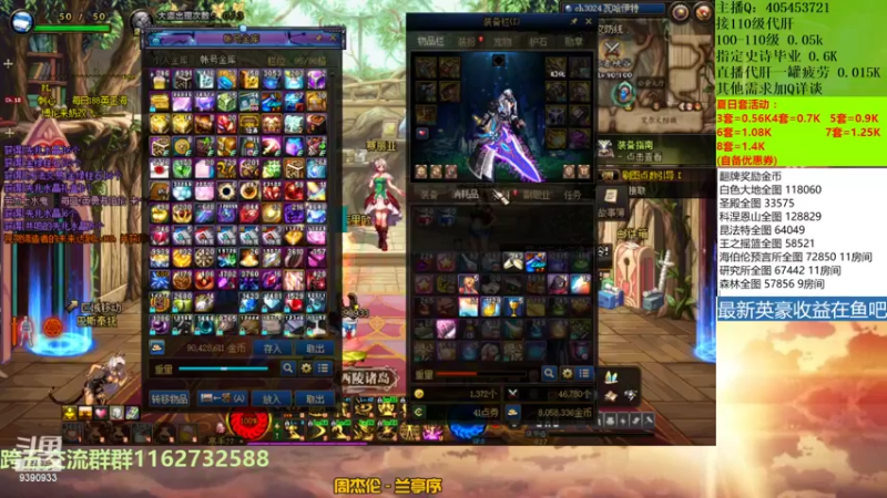 【2022-08-02 20点场】SIM伟：继续英豪王寻找百利哥